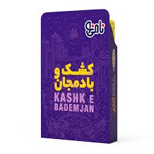 کشک و بادمجان نامی نو